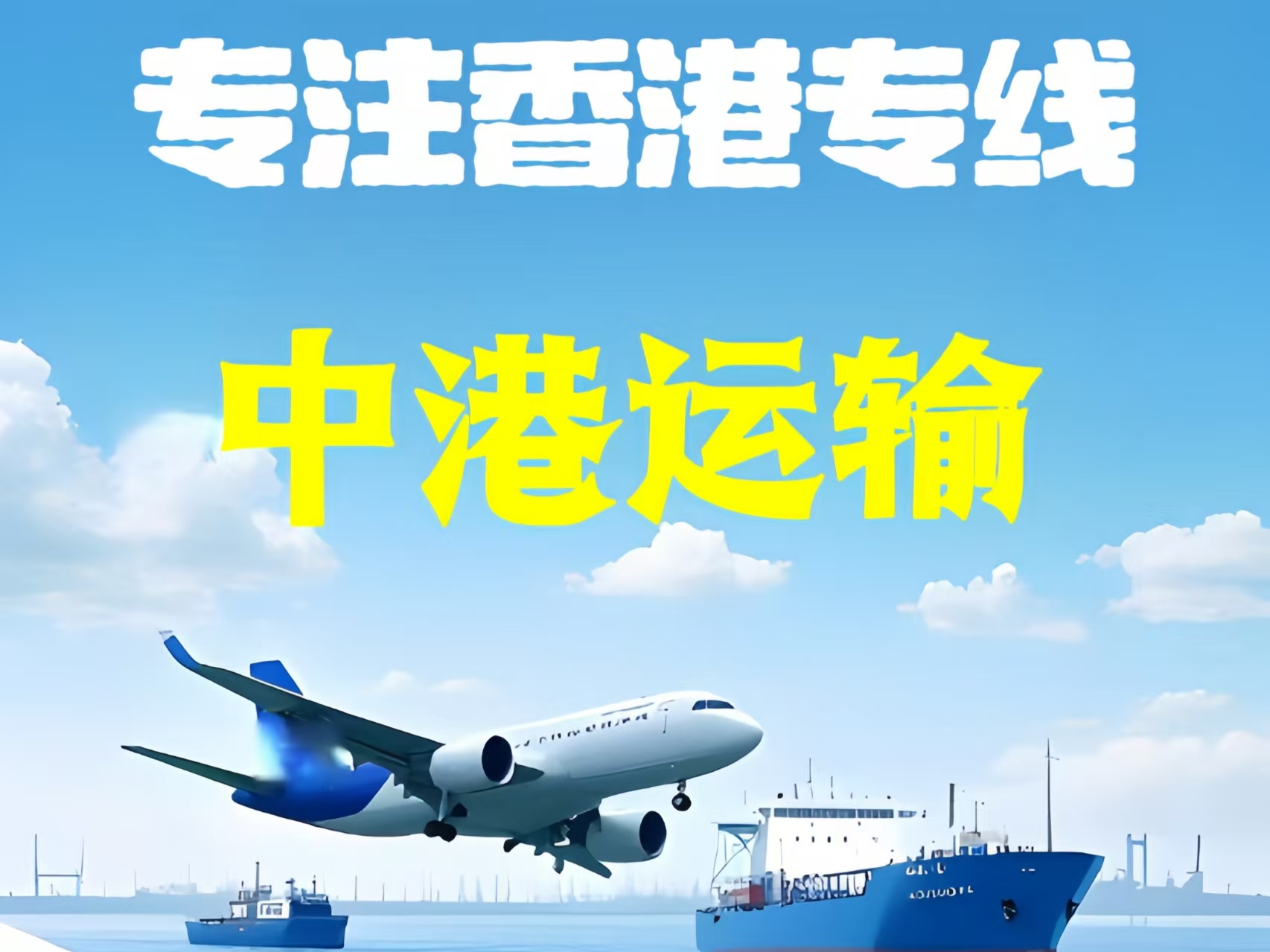 清河县至香港新界10吨线路板跨境物流全流程解析