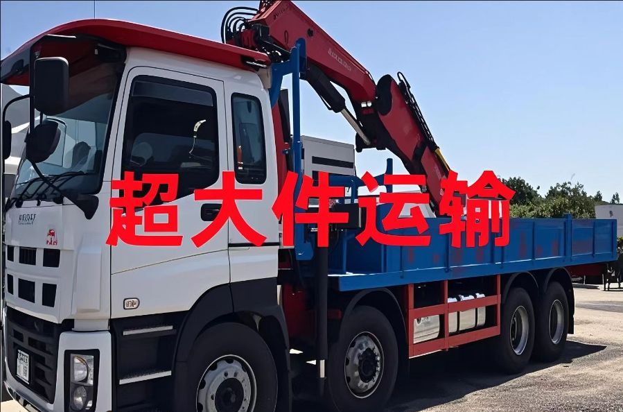 清河县超大件运输