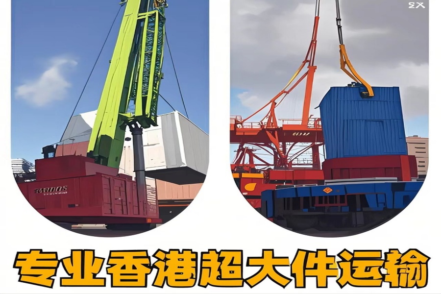 专注清河县到香港物流专线-清河县到香港物流公司